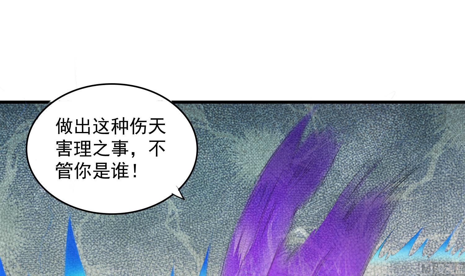 《燃魂天下》第63话 你是...申屠凌！？ 第46页