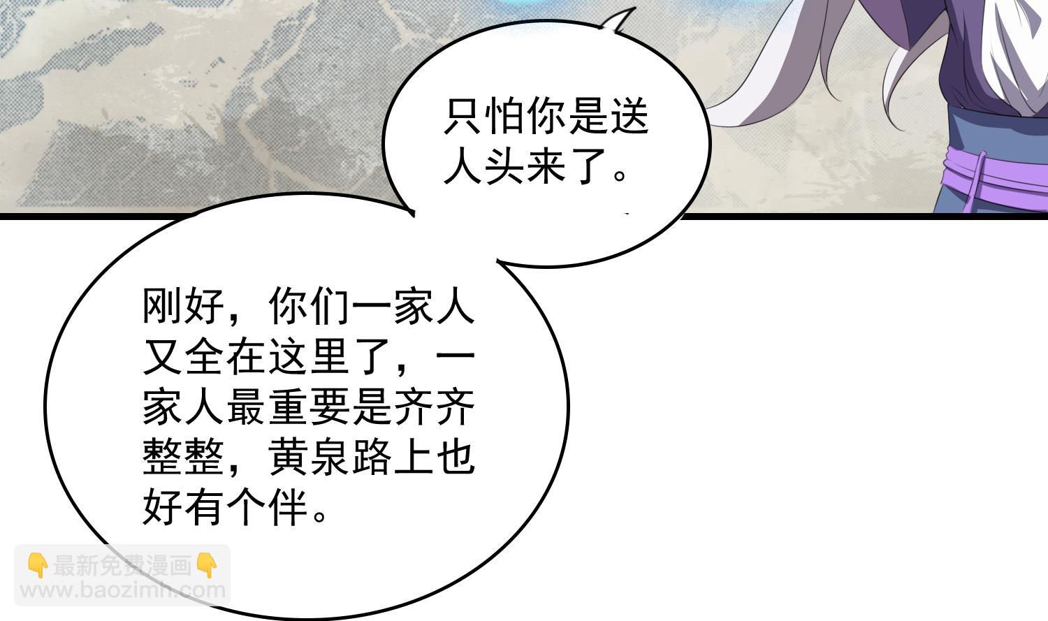 《燃魂天下》第63话 你是...申屠凌！？ 第50页
