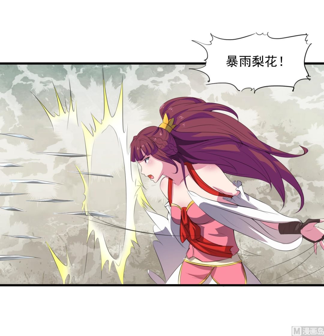 《燃魂天下》第64话 不堪一击 第28页