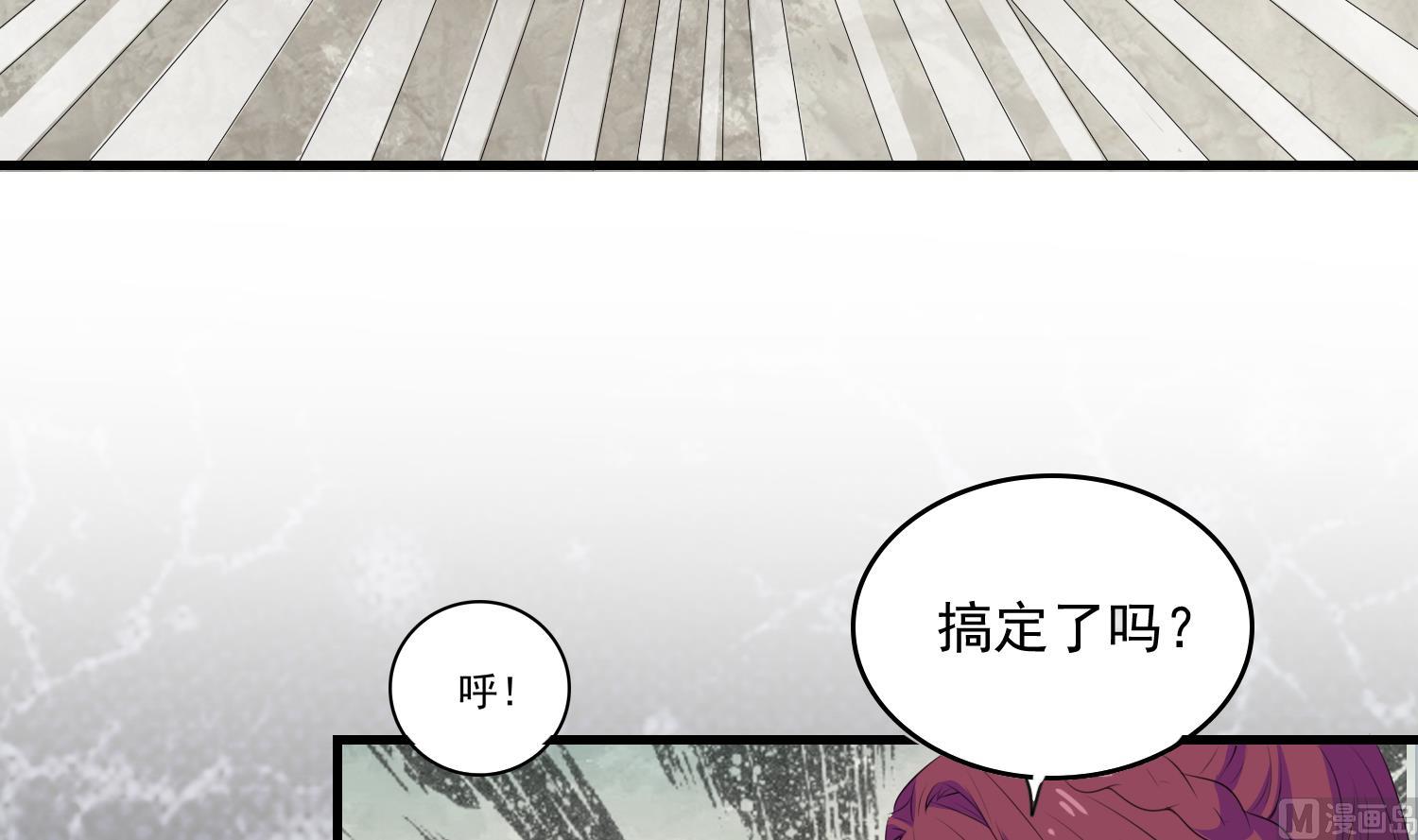 《燃魂天下》第64话 不堪一击 第31页