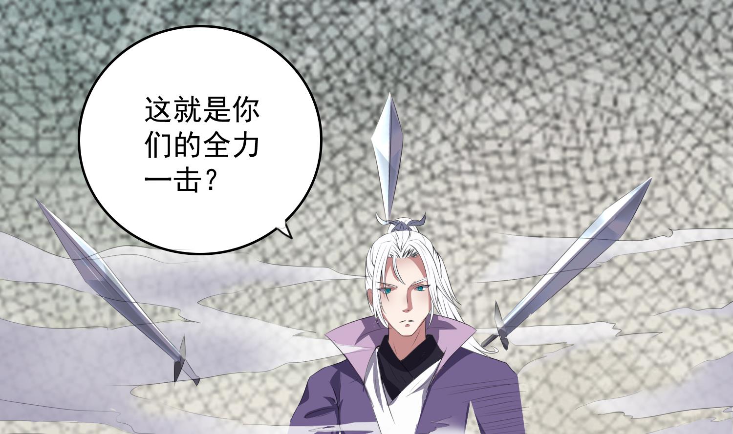 《燃魂天下》第64话 不堪一击 第33页