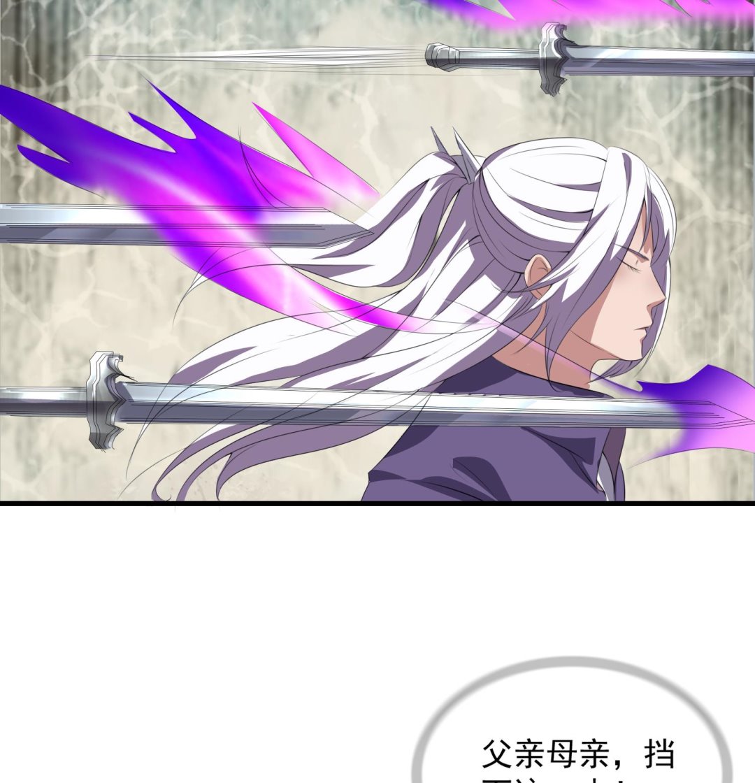 《燃魂天下》第64话 不堪一击 第36页