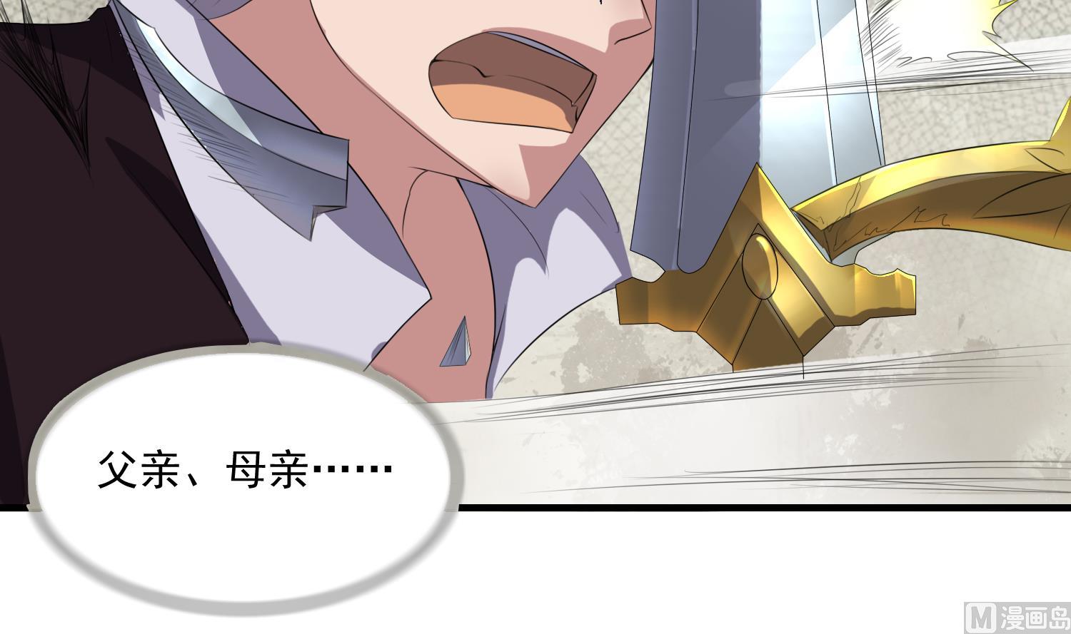 《燃魂天下》第64话 不堪一击 第40页