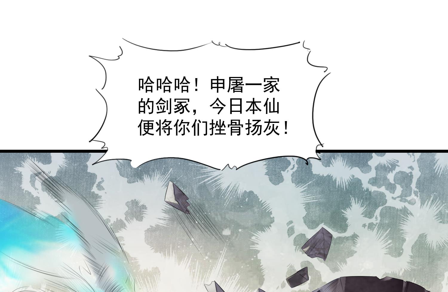 《燃魂天下》第64话 不堪一击 第44页