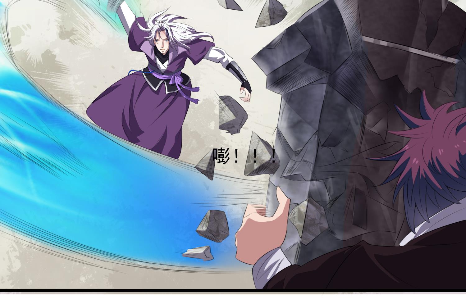 《燃魂天下》第64话 不堪一击 第45页