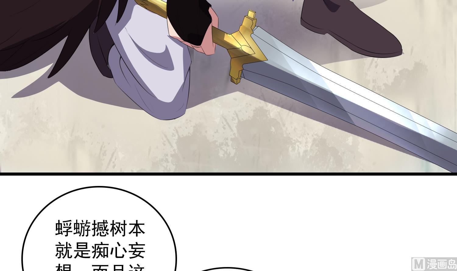 《燃魂天下》第64话 不堪一击 第4页