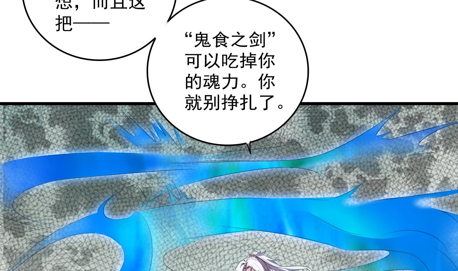 《燃魂天下》第64话 不堪一击 第5页