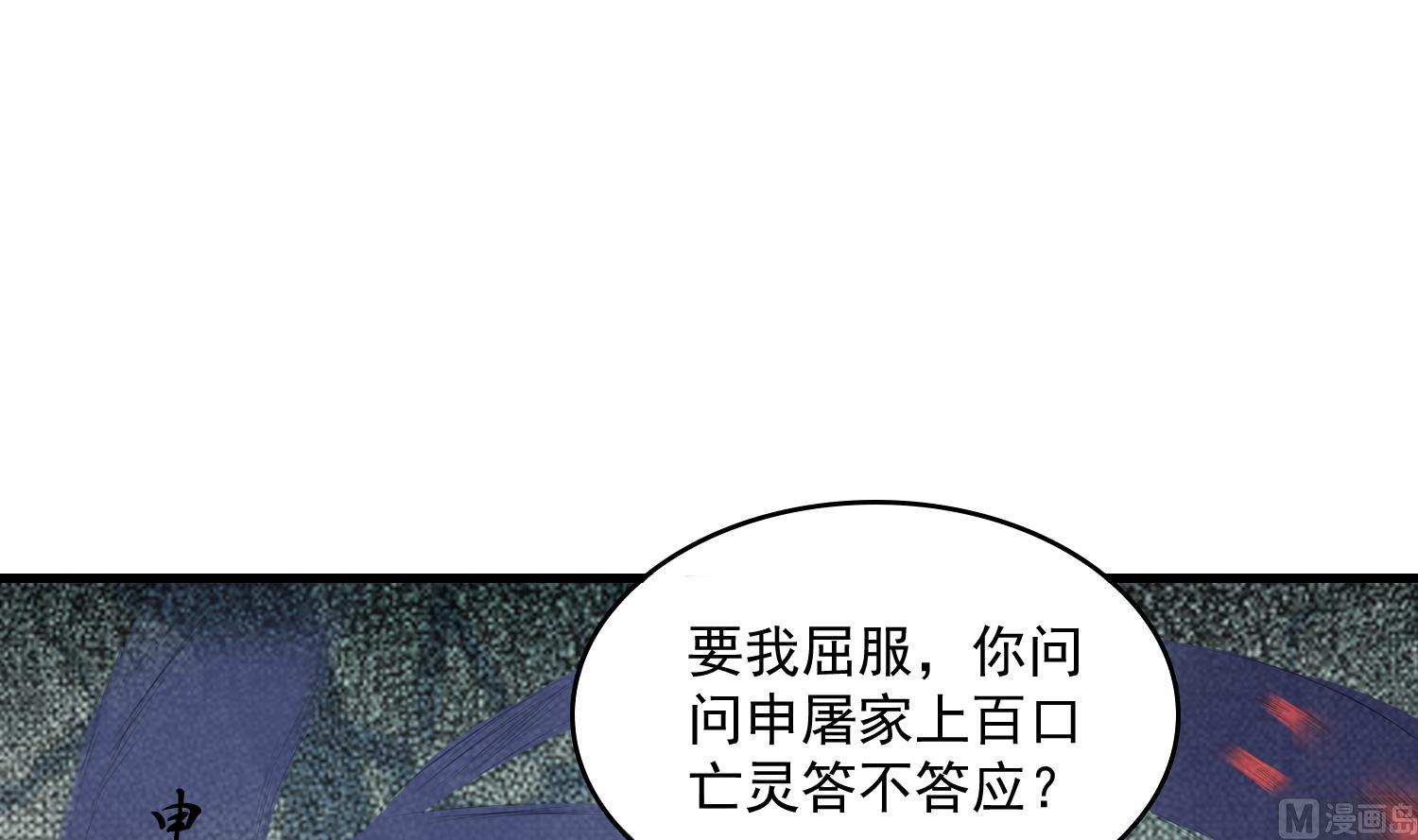 《燃魂天下》第64话 不堪一击 第7页