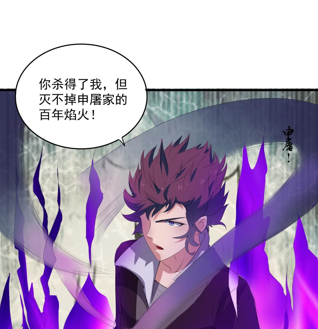 《燃魂天下》第64话 不堪一击 第9页