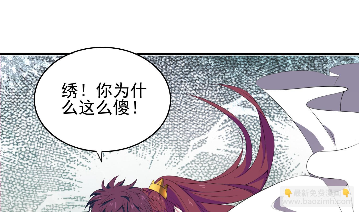 《燃魂天下》第65话 夜叉之神 第11页