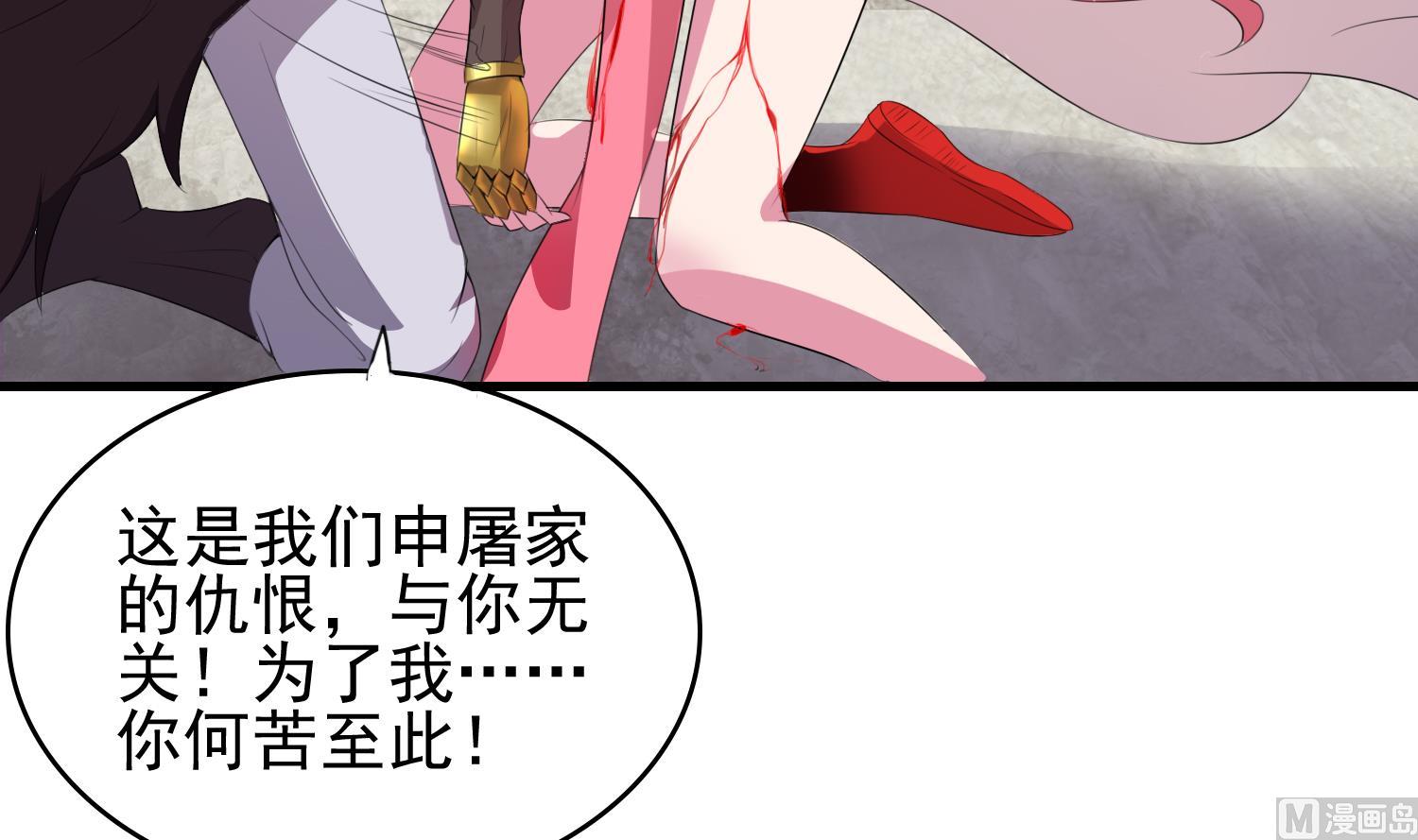 《燃魂天下》第65话 夜叉之神 第13页