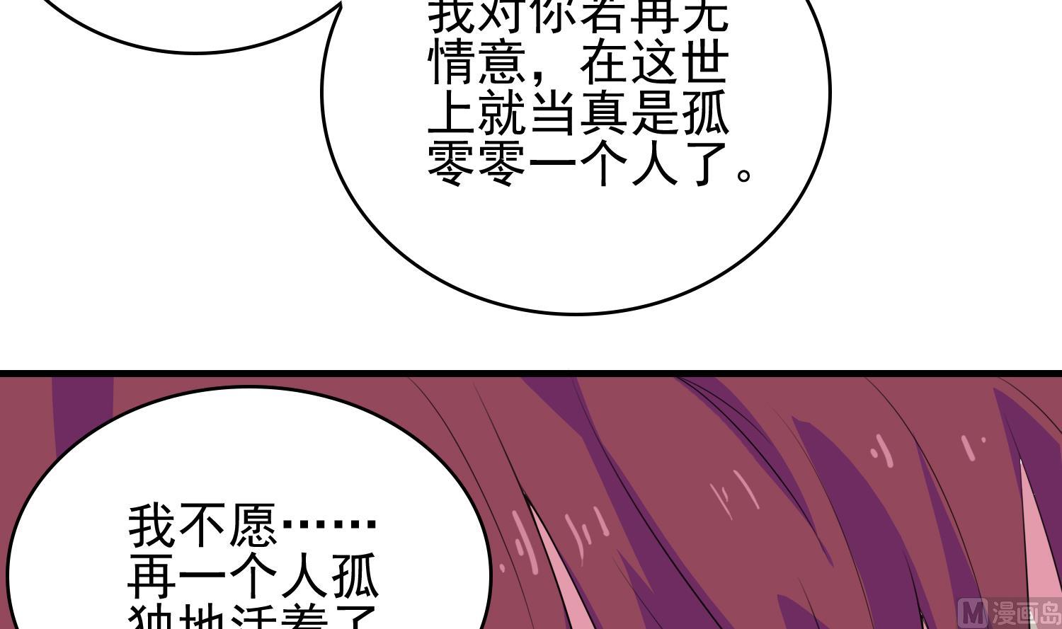 《燃魂天下》第65话 夜叉之神 第16页