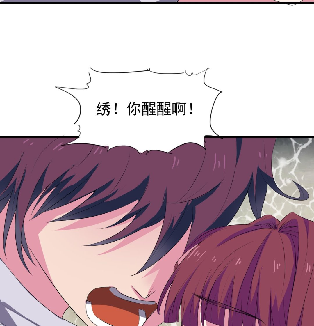 《燃魂天下》第65话 夜叉之神 第18页