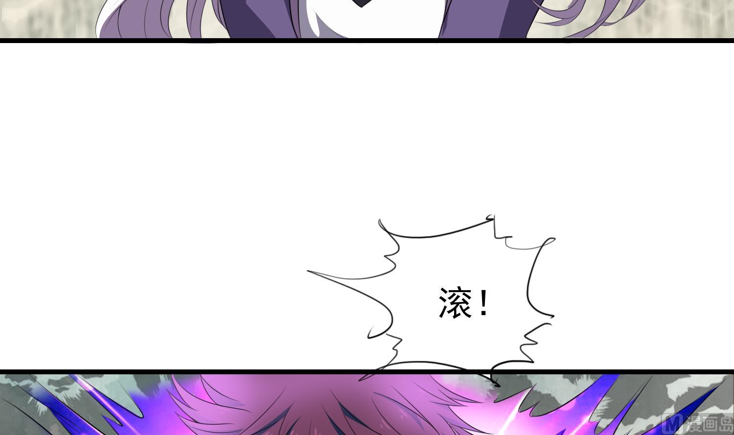 《燃魂天下》第65话 夜叉之神 第25页