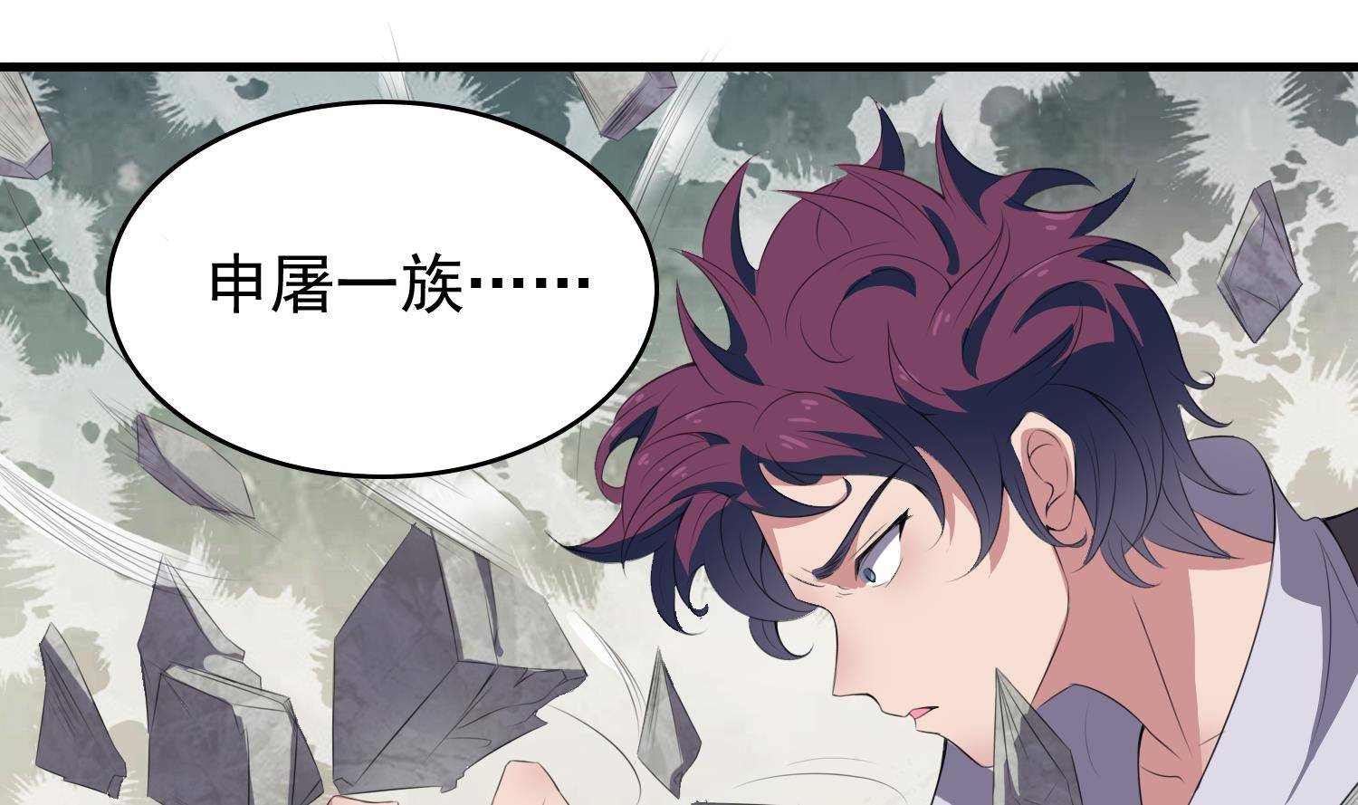 《燃魂天下》第65话 夜叉之神 第2页