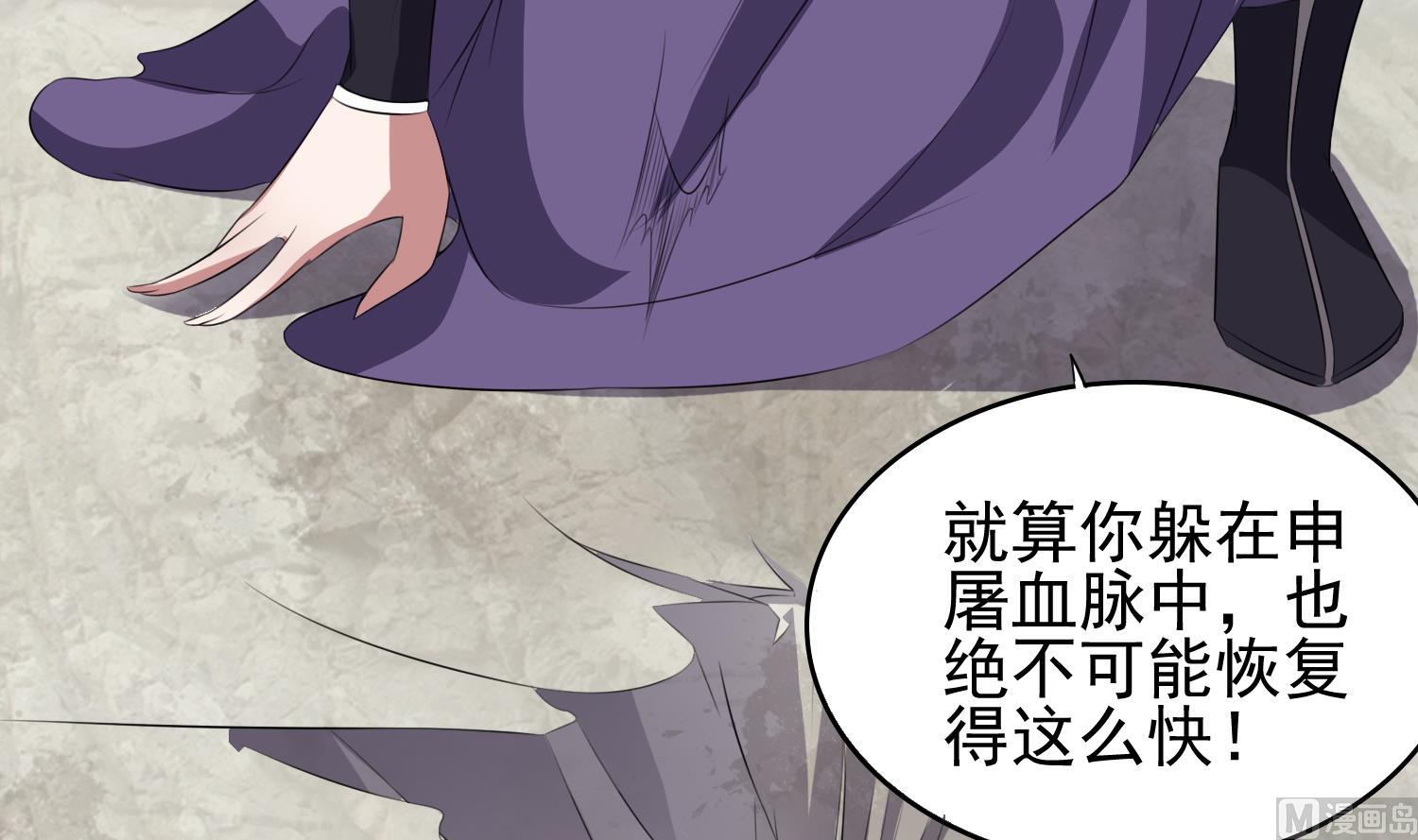 《燃魂天下》第65话 夜叉之神 第31页