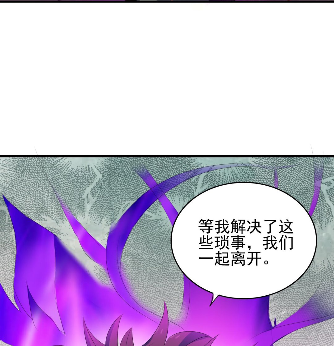 《燃魂天下》第65话 夜叉之神 第36页