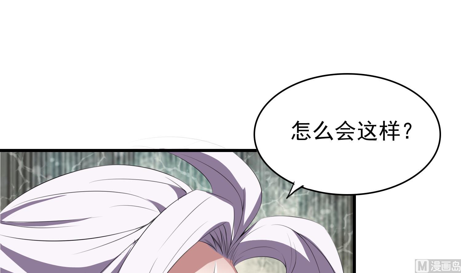 《燃魂天下》第65话 夜叉之神 第43页