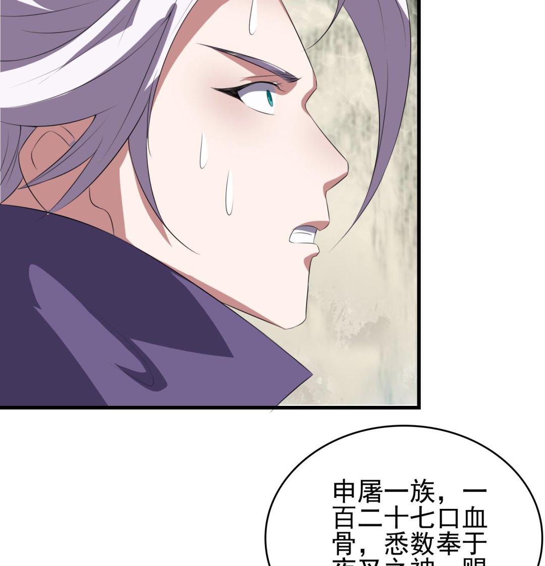《燃魂天下》第65话 夜叉之神 第44页