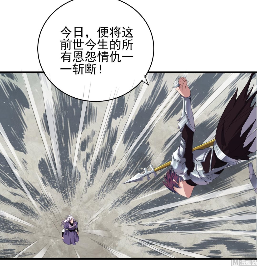 《燃魂天下》第65话 夜叉之神 第46页