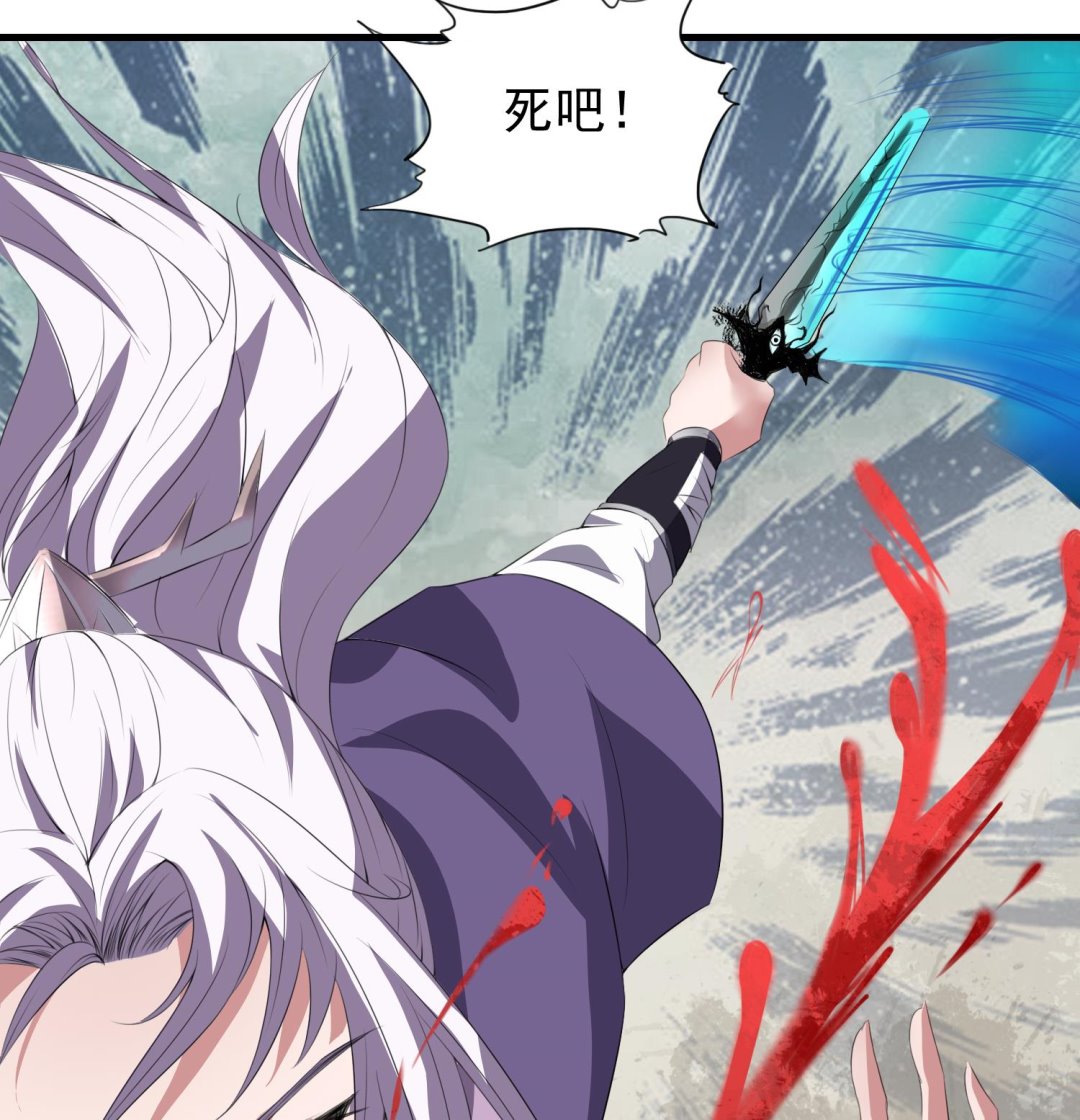 《燃魂天下》第65话 夜叉之神 第8页