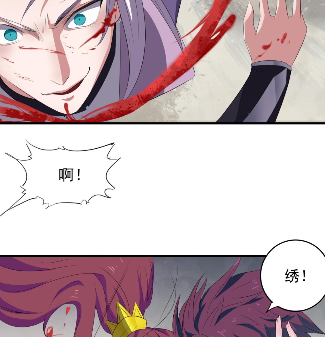 《燃魂天下》第65话 夜叉之神 第9页
