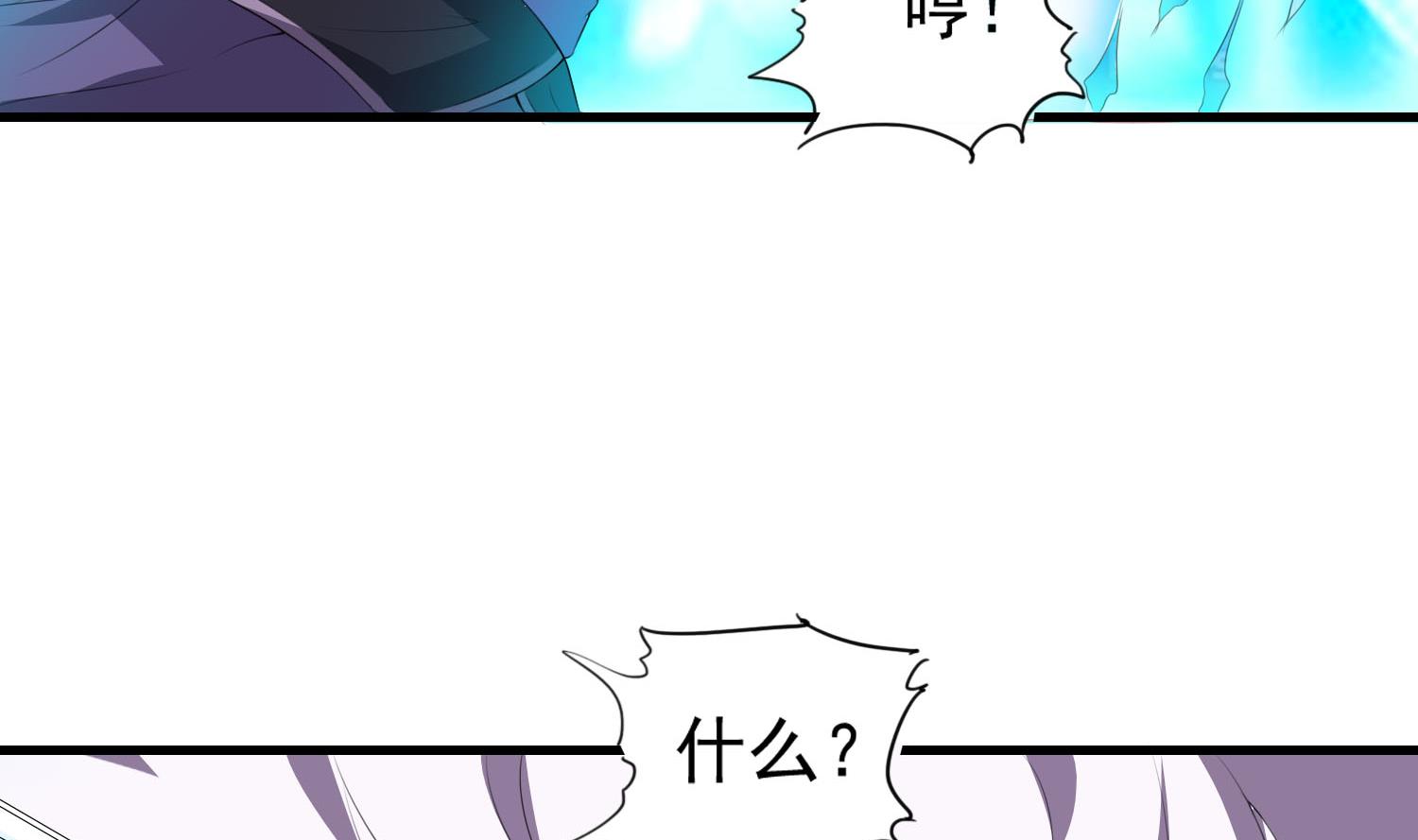 《燃魂天下》第66话 终结与开始 第14页