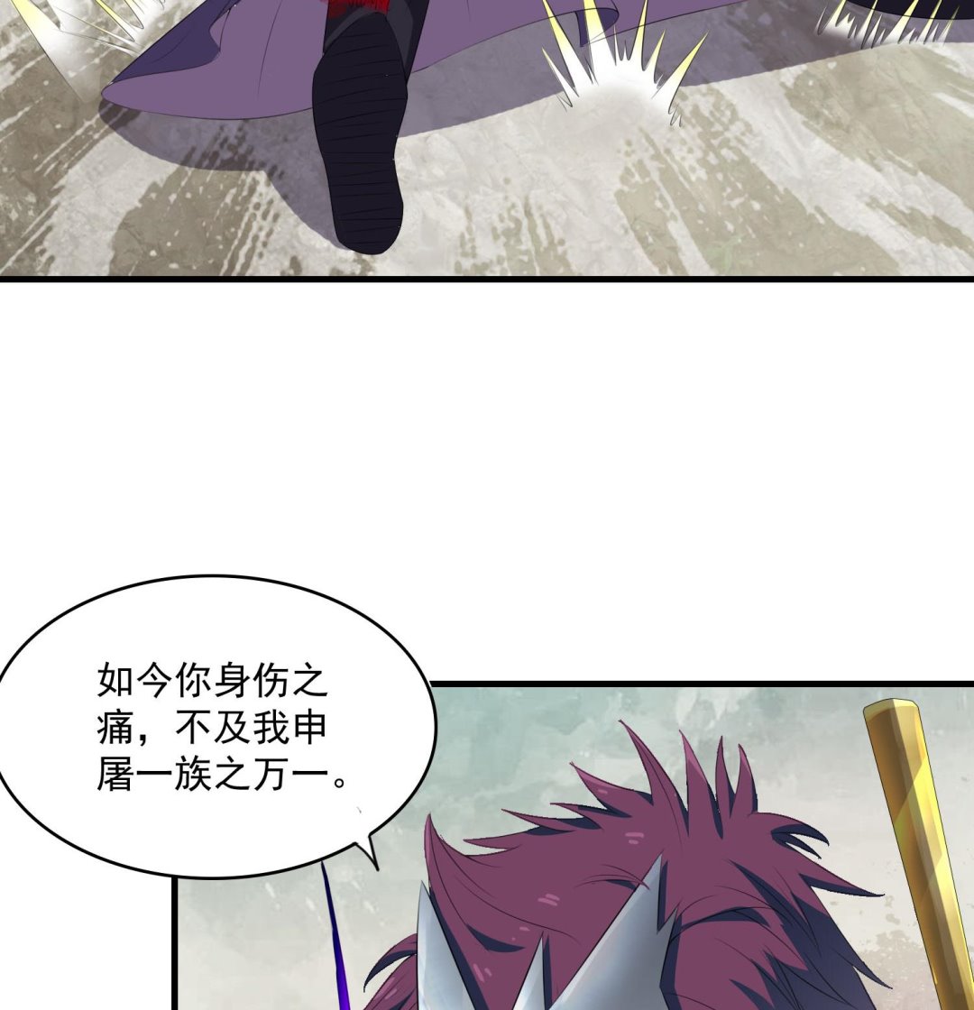 《燃魂天下》第66话 终结与开始 第26页