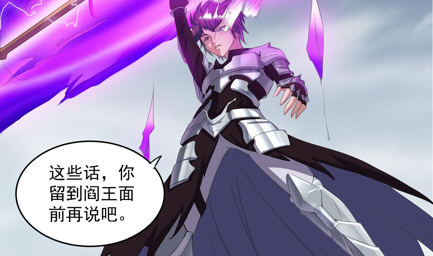 《燃魂天下》第66话 终结与开始 第30页