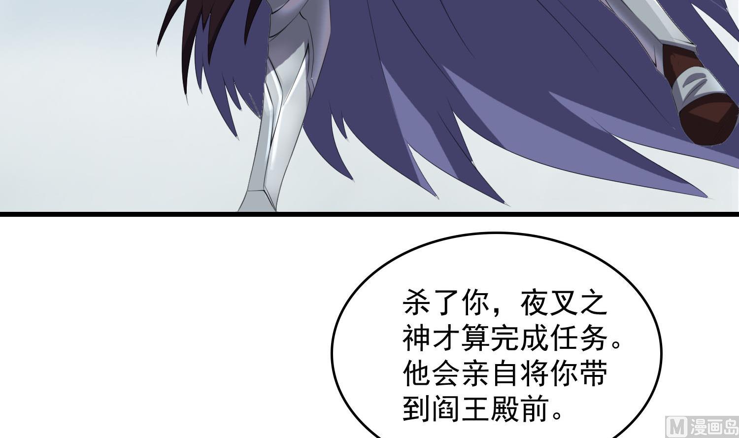 《燃魂天下》第66话 终结与开始 第31页