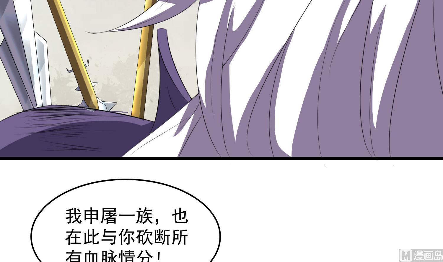 《燃魂天下》第66话 终结与开始 第34页