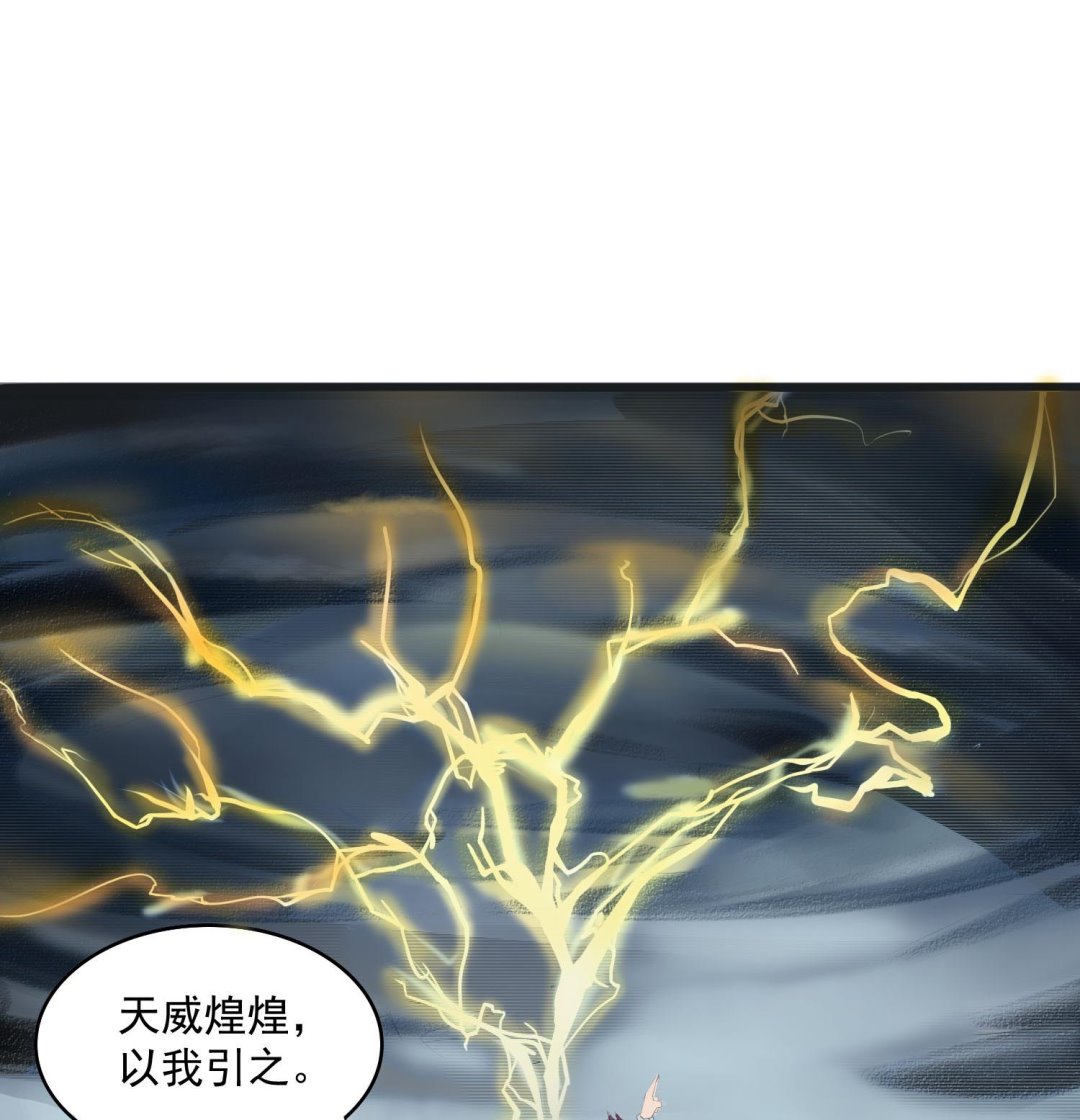 《燃魂天下》第66话 终结与开始 第36页