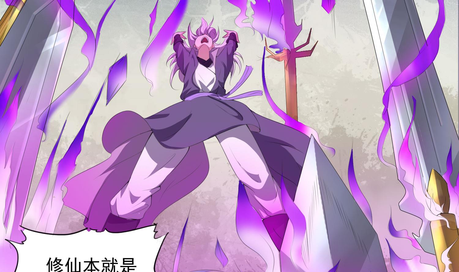 《燃魂天下》第66话 终结与开始 第3页