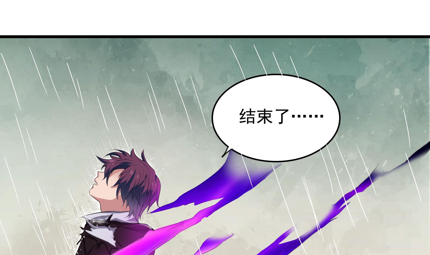 《燃魂天下》第66话 终结与开始 第42页