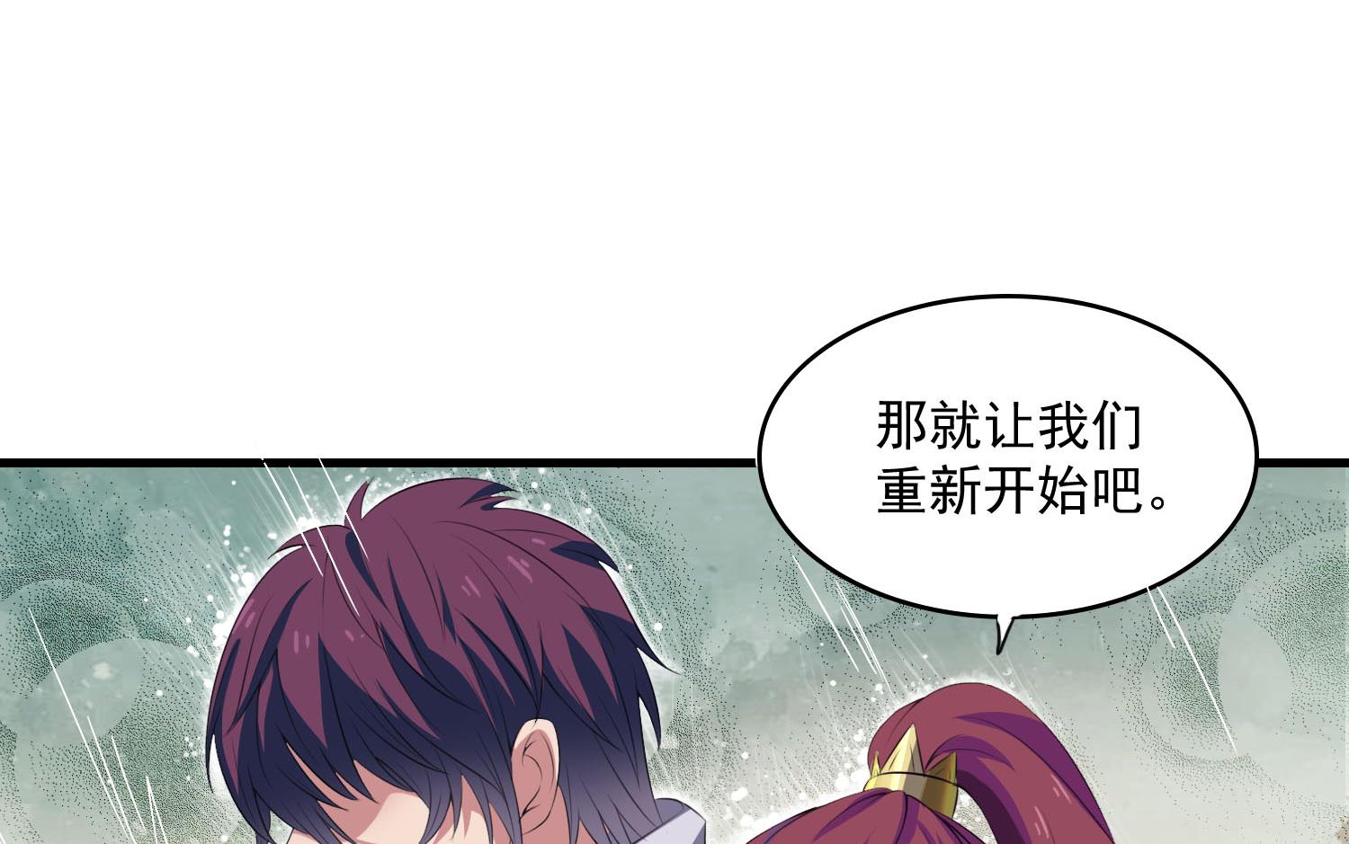 《燃魂天下》第66话 终结与开始 第44页