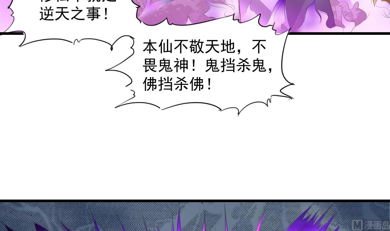 《燃魂天下》第66话 终结与开始 第4页