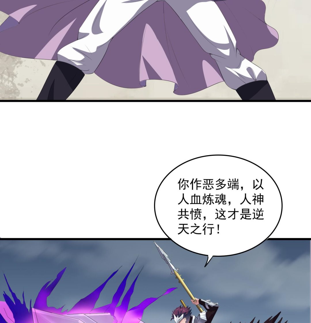 《燃魂天下》第66话 终结与开始 第8页