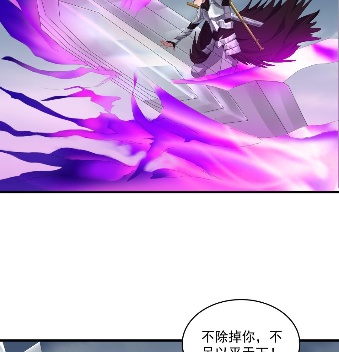 《燃魂天下》第66话 终结与开始 第9页