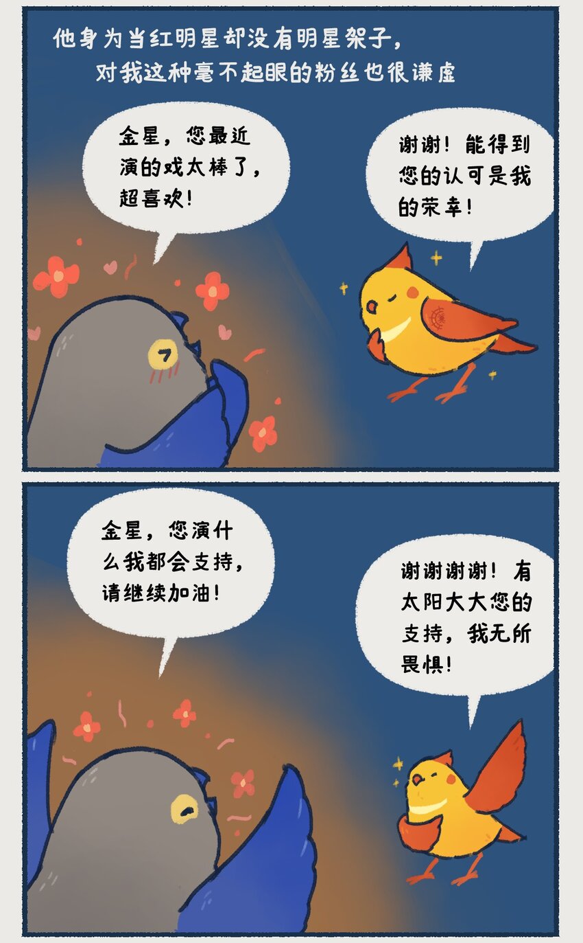 《星啾宇宙》0809 水星，一款没什么存在感的、普普通通的行星，但即使是这样的水星，也想和你们成为朋友呀—— 第5页