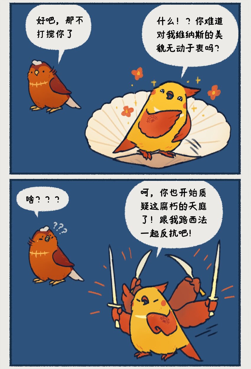 《星啾宇宙》06-07 金星，一款在夜晚最耀眼的行星，生来就是要C位出道的！ 第5页