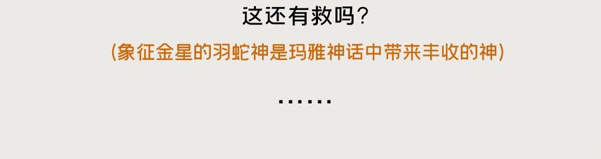 《星啾宇宙》金星番外 一些关于金星的奇怪cp 第11页