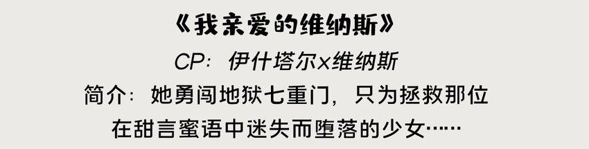 《星啾宇宙》金星番外 一些关于金星的奇怪cp 第3页