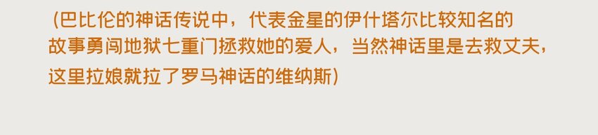 《星啾宇宙》金星番外 一些关于金星的奇怪cp 第4页