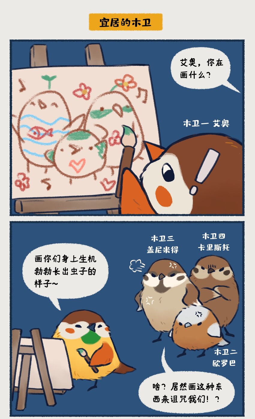 《星啾宇宙》10-13 木星，太阳系最大的行星，在一定条件下也有成为恒星的可能，只不过这个条件有亿点点苛刻…… 第18页