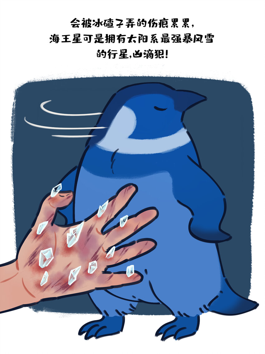 《星啾宇宙》sp揉搓 如果将星啾缩小后用手揉搓会怎样？ 第15页
