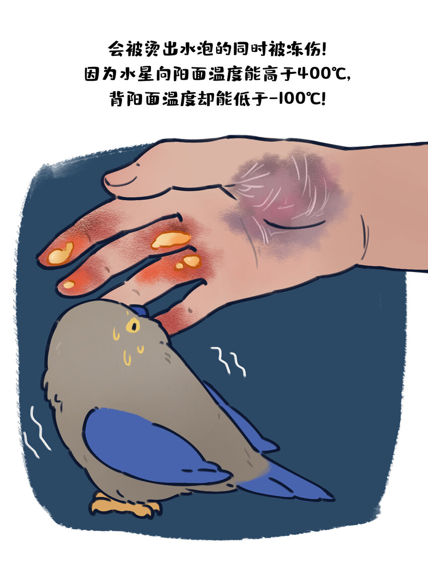 《星啾宇宙》sp揉搓 如果将星啾缩小后用手揉搓会怎样？ 第6页