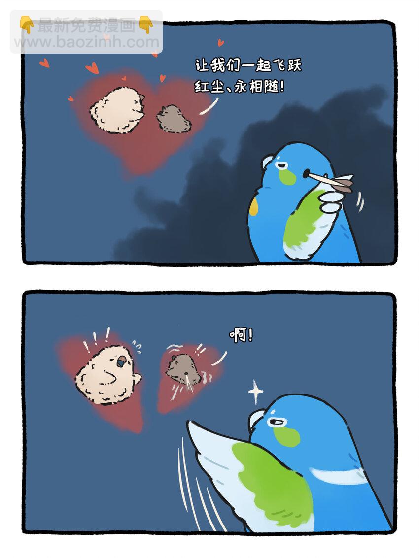 《星啾宇宙》情侣星 单身地啾最近有点看不得双星系统秀恩爱 第5页
