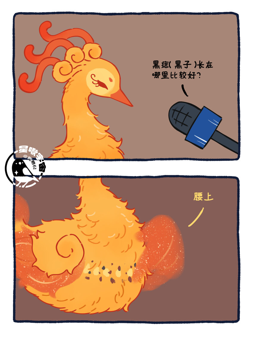 《星啾宇宙》26 太阳拟鸟的设定 第5页