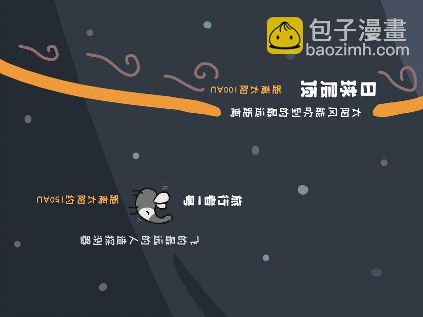 《星啾宇宙》太阳系 一个星球都拟成鸟的太阳系长什么样？ 第15页