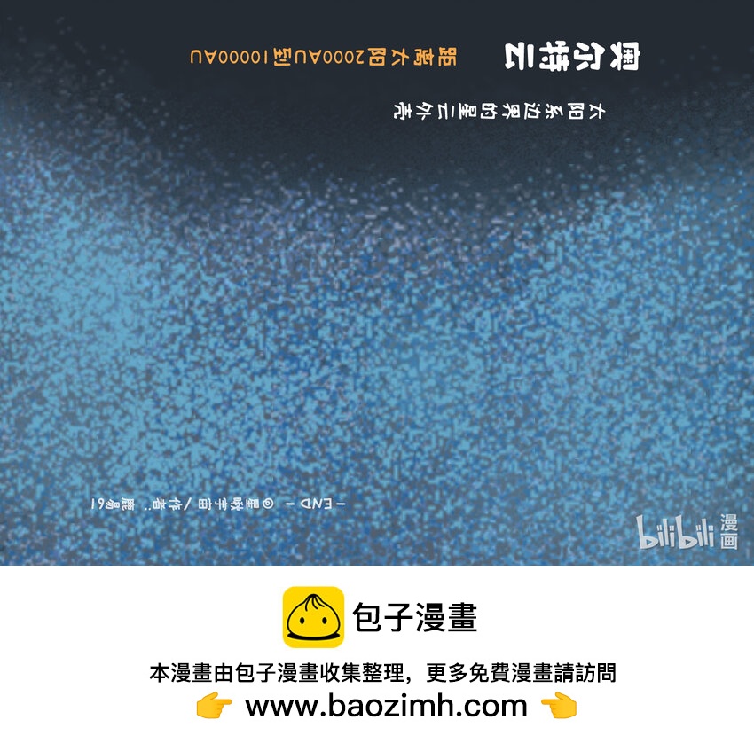 《星啾宇宙》太阳系 一个星球都拟成鸟的太阳系长什么样？ 第17页